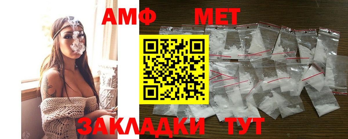 Пушкино  АМФЕТАМИН  Вход с VPN  Amphetamine VHQ 