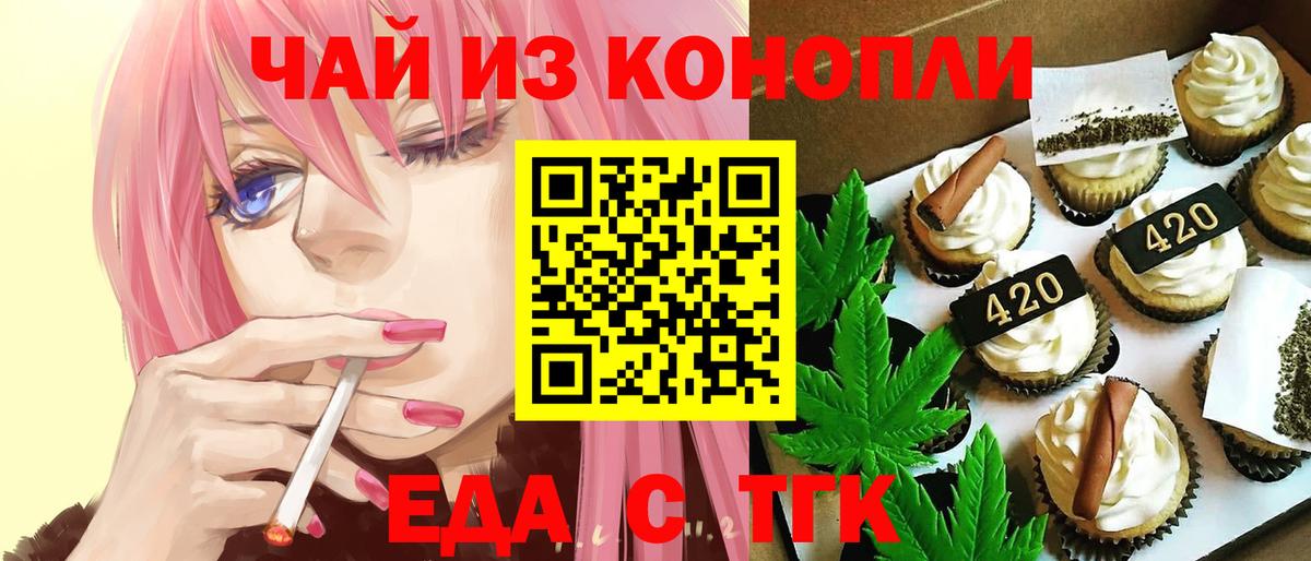 Cannafood марихуана Пушкино