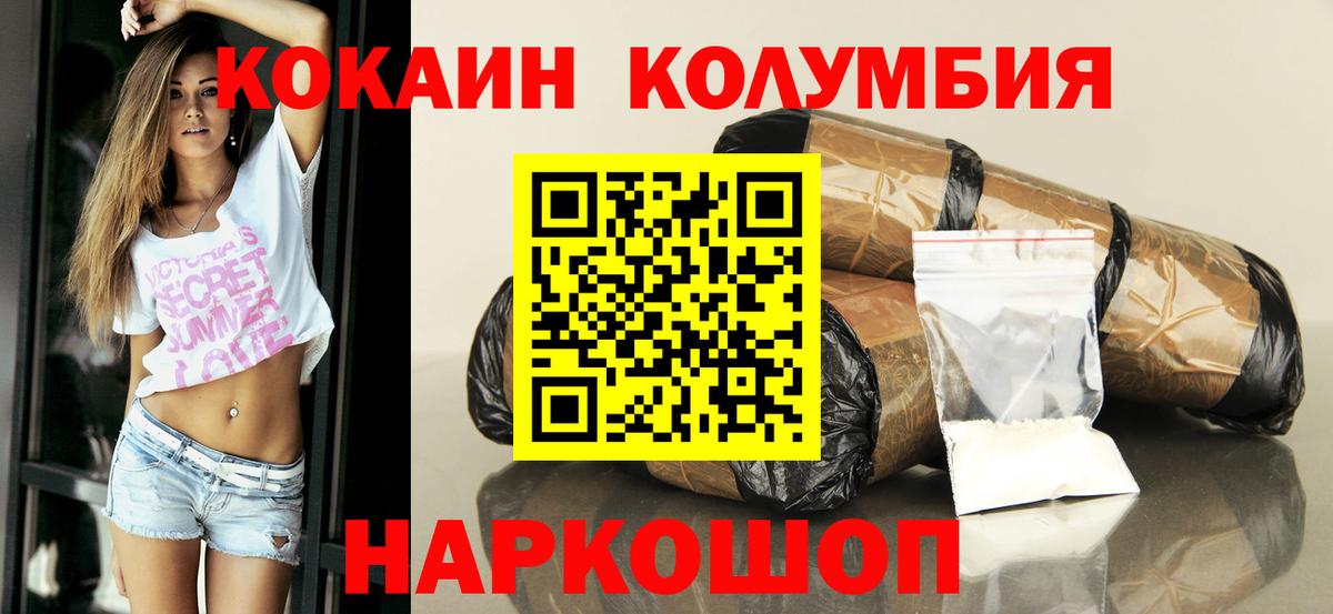 Пушкино  Кокаин Колумбийский  КОКАИН 98%  Вход с VPN 