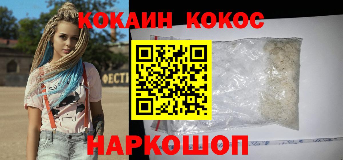 Кокаин FishScale Пушкино