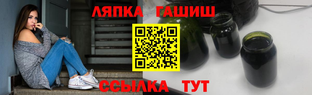 Пушкино  ГАШ  ГАШ VHQ  Вход с VPN  Гашиш ice o lator 