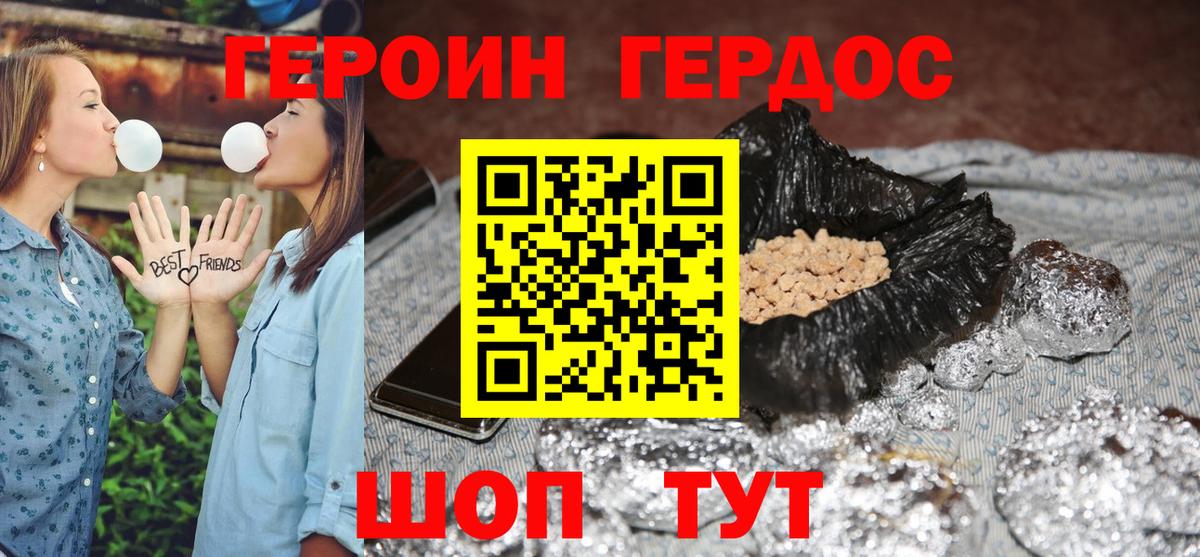ГЕРОИН  ГЕРОИН афганец  Вход с VPN  Пушкино 
