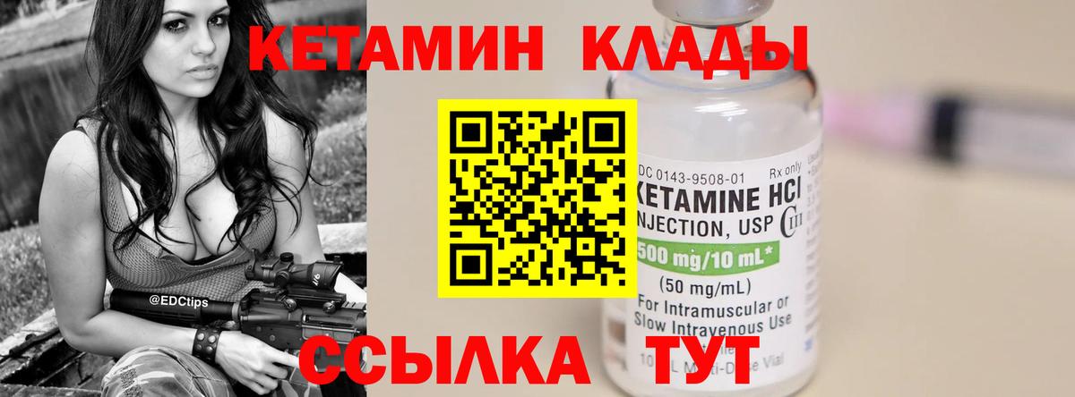 Пушкино  КЕТАМИН VHQ  Вход с VPN  omg tor  КЕТАМИН ketamine 
