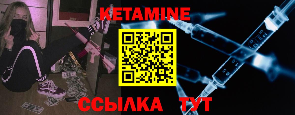 КЕТАМИН ketamine Пушкино