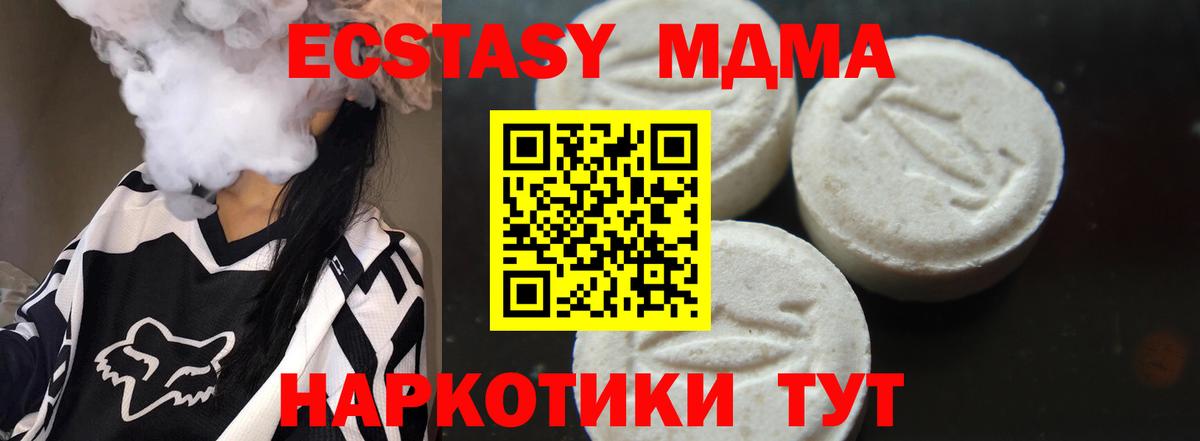 МДМА молли Пушкино