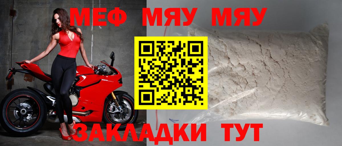 МЕФ кристаллы Пушкино