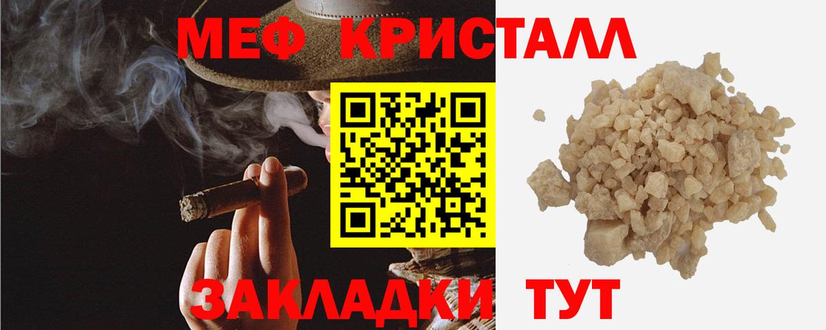 Пушкино  МЯУ-МЯУ  Вход с VPN  МЕФ mephedrone  Мефедрон мука 