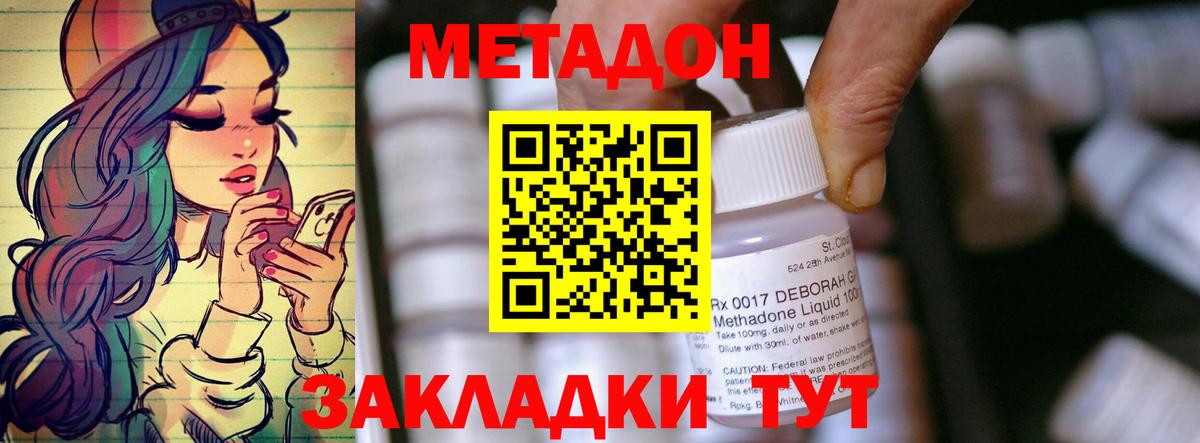 Пушкино  Метадон белоснежный  Вход с VPN  мега ССЫЛКА  Метадон мёд 