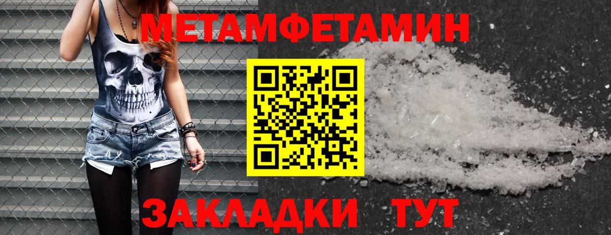 Первитин мет Пушкино
