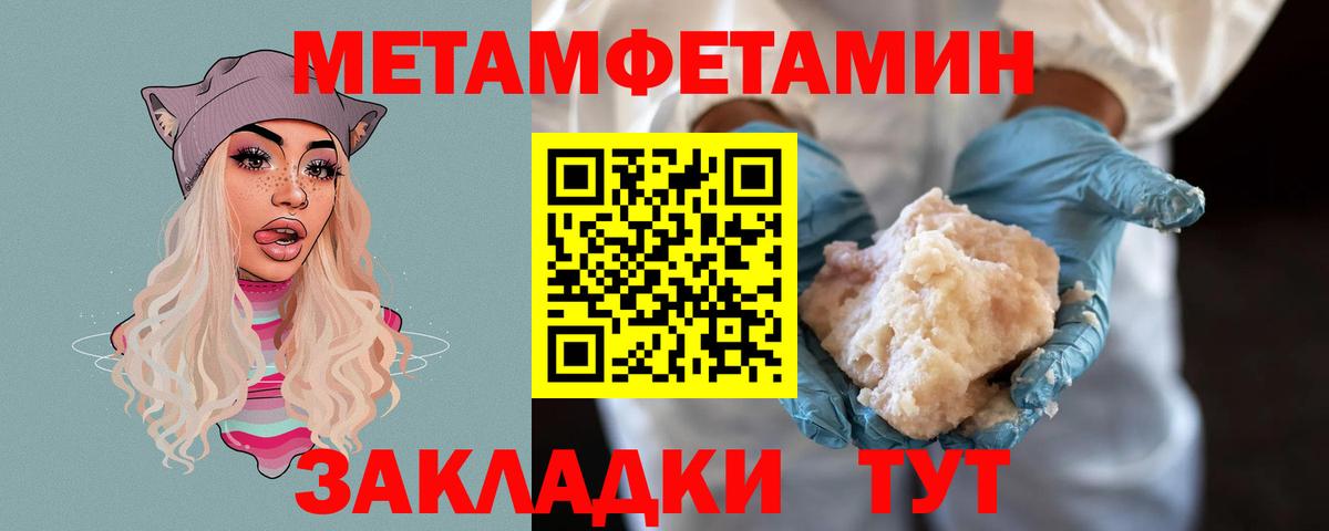 Пушкино  Первитин винт  Вход с VPN  Первитин винт 