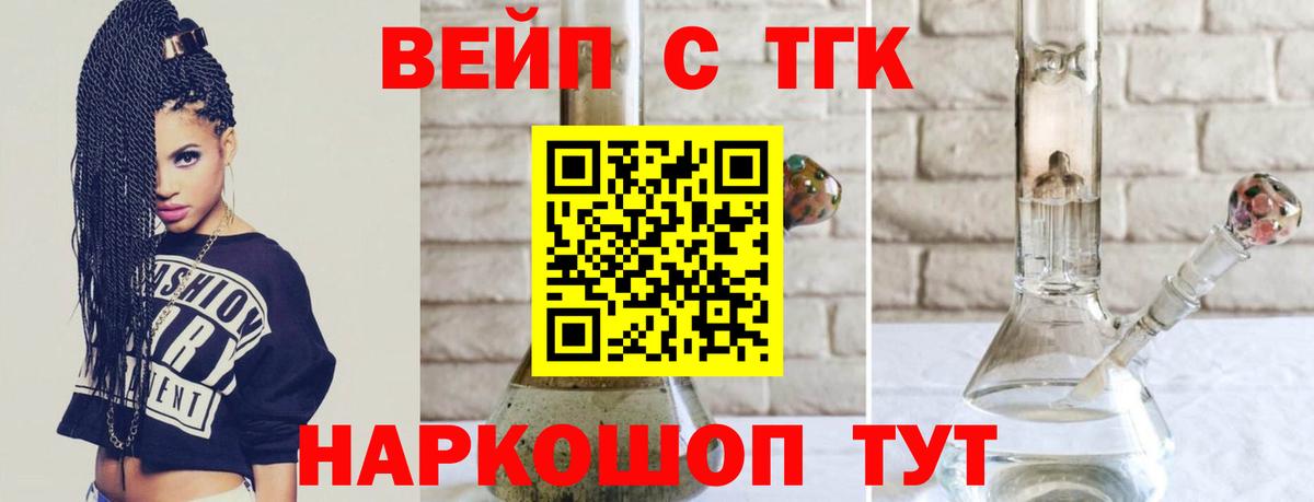 Пушкино  Дистиллят ТГК THC oil  Вход с VPN  ТГК гашишное масло 