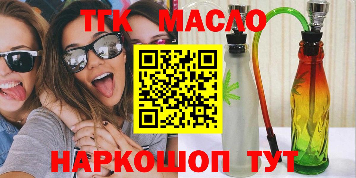 Дистиллят ТГК концентрат Пушкино